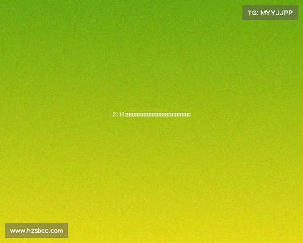 2018年巴西国家队世界杯征程小组不败晋级淘汰赛八强遗憾出局