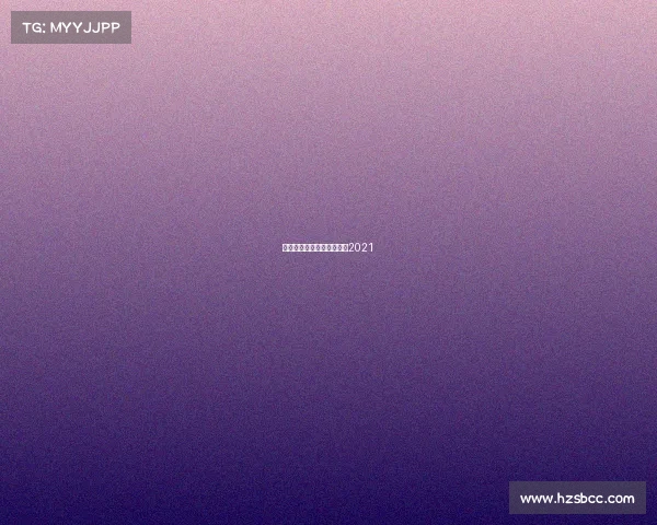 上海汽车赛事团队上海赛车2021